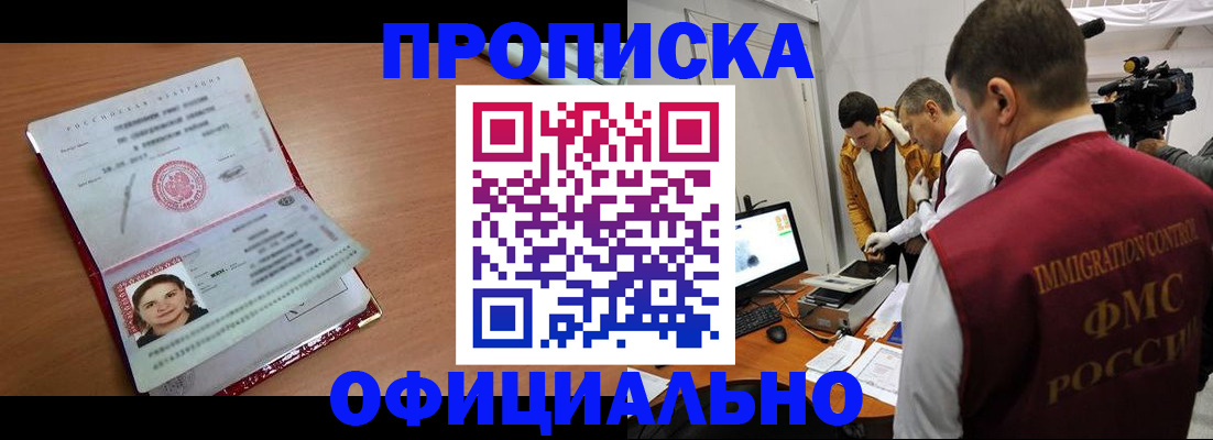 прописка для школы в Юже