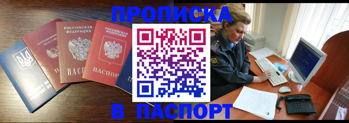 временная регистрация поиск в Юже