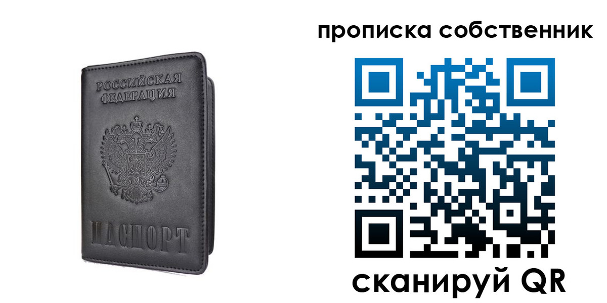 где прописаться в Юже