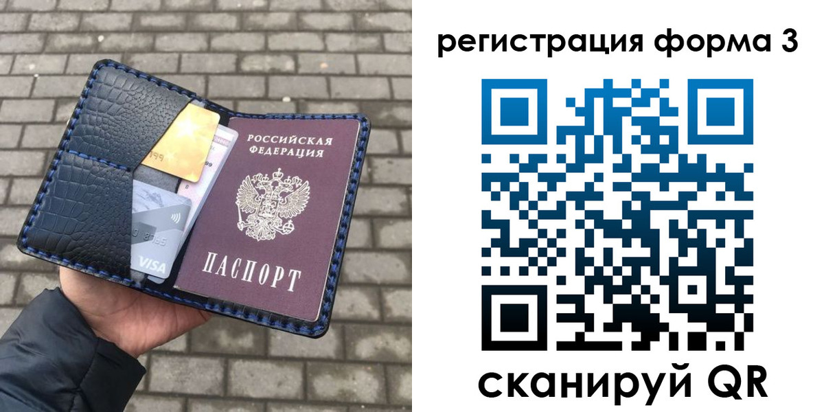 прописка законно в Юже