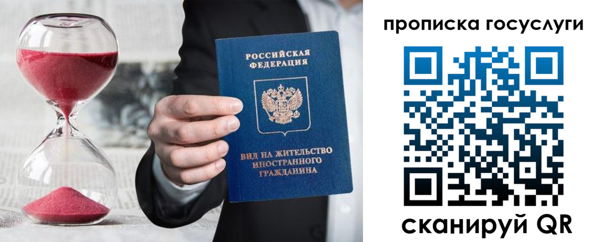 временная регистрация для школы в Юже