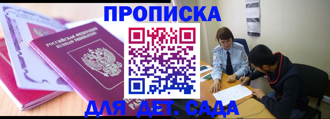 временная регистрация адрес в Юже
