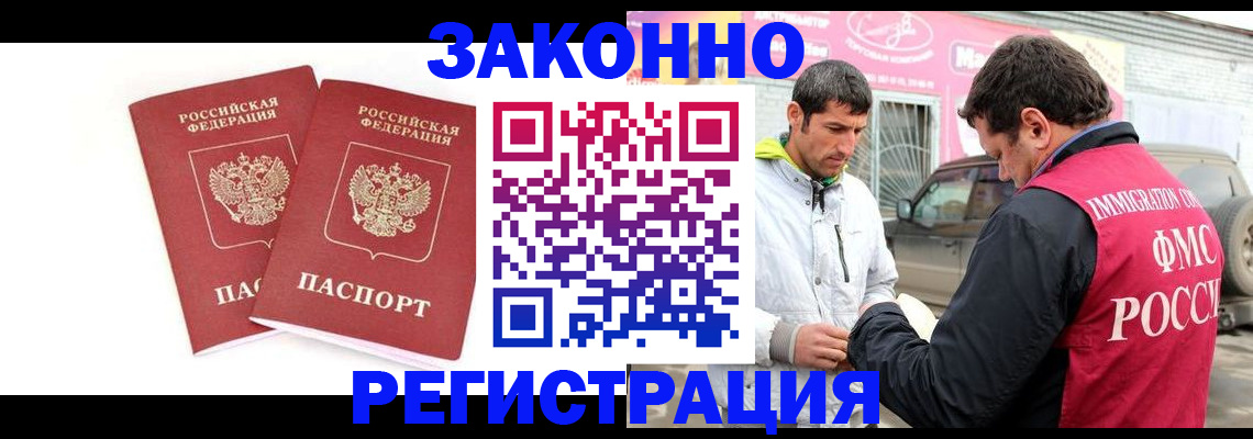 временная регистрация поиск в Юже