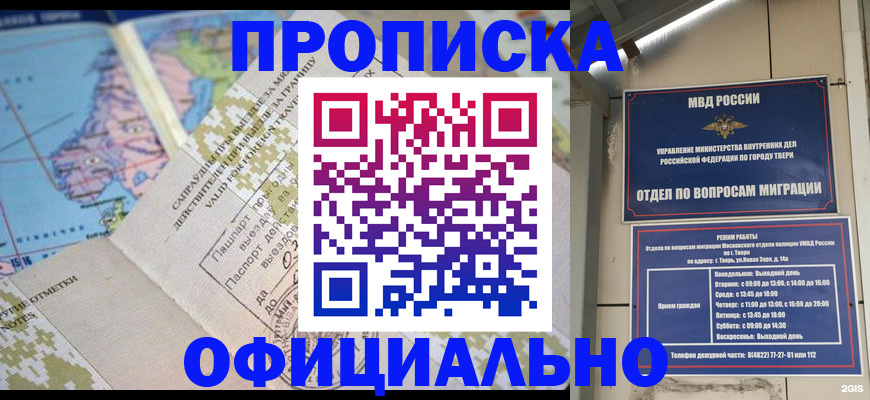 прописка ребенка в Юже