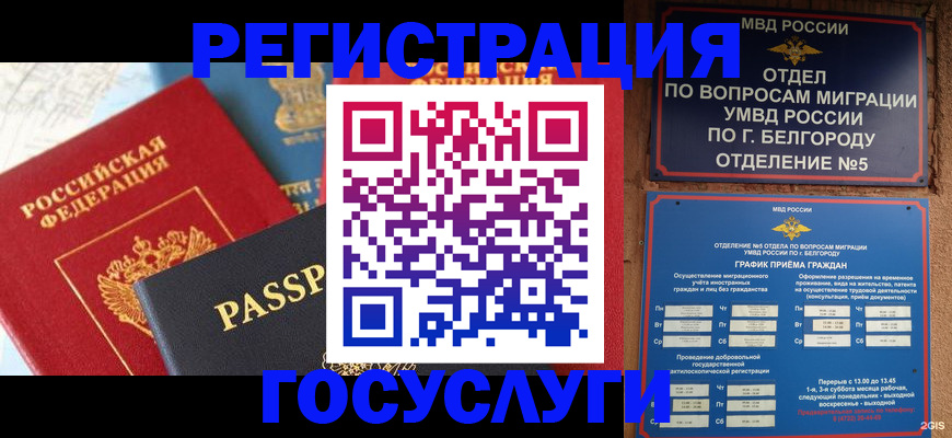 регистрация для школы в Юже