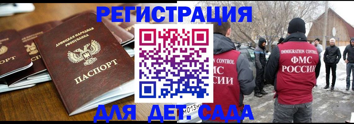 прописка ребенка в Юже